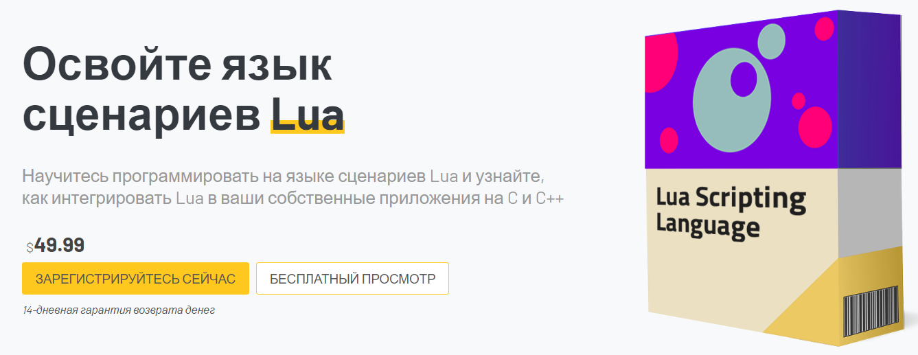 [Pikuma] Gustavo Pezzi ― Освойте язык сценариев Lu_0.png